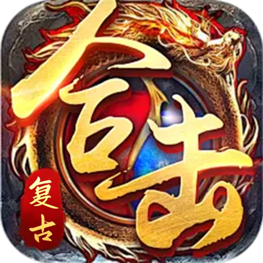《复古合击》官方网站-logo图